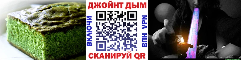 Печенье с ТГК марихуана  Белозерск 